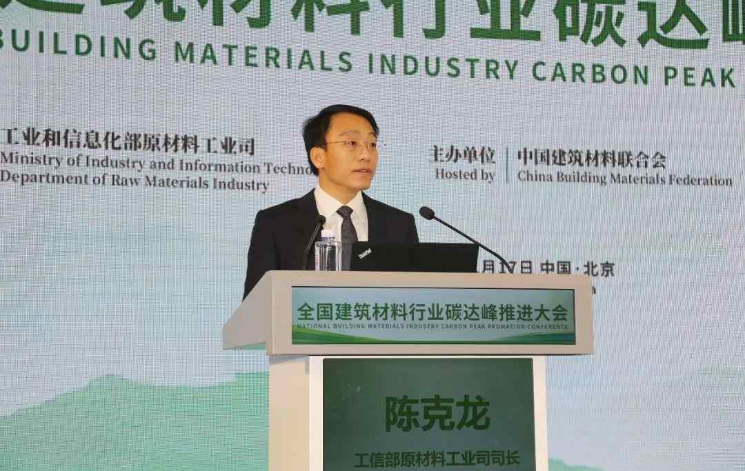 全国建筑材料行业碳达峰行动全面启动！(图2)