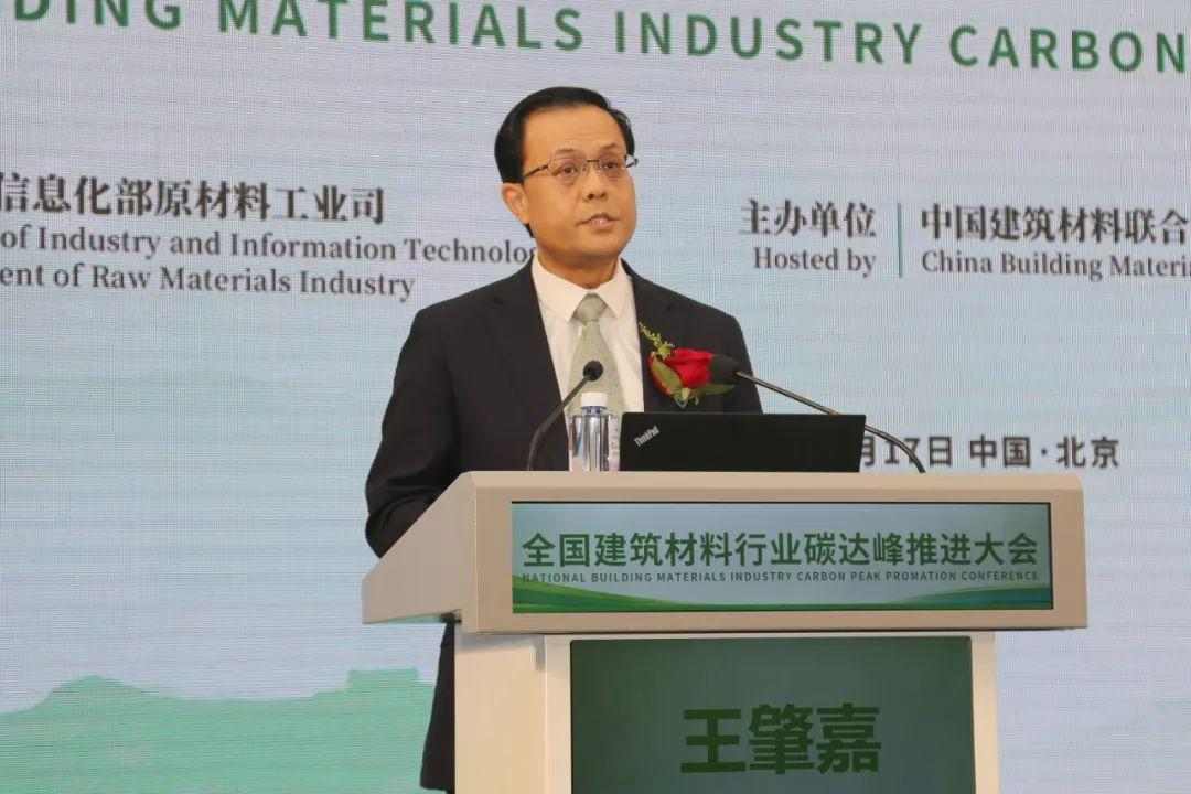 全国建筑材料行业碳达峰行动全面启动！(图9)