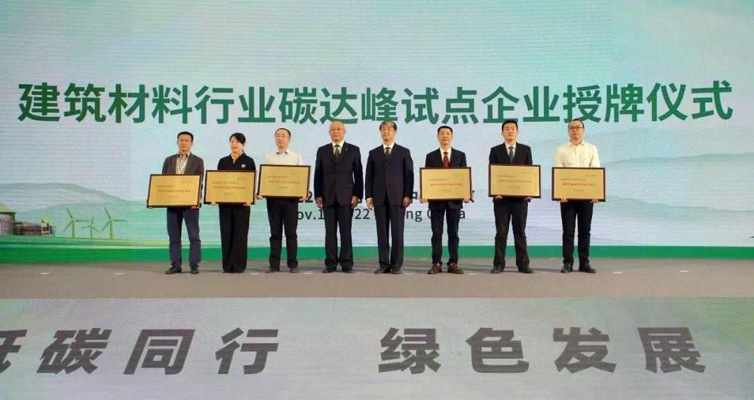 全国建筑材料行业碳达峰行动全面启动！(图13)