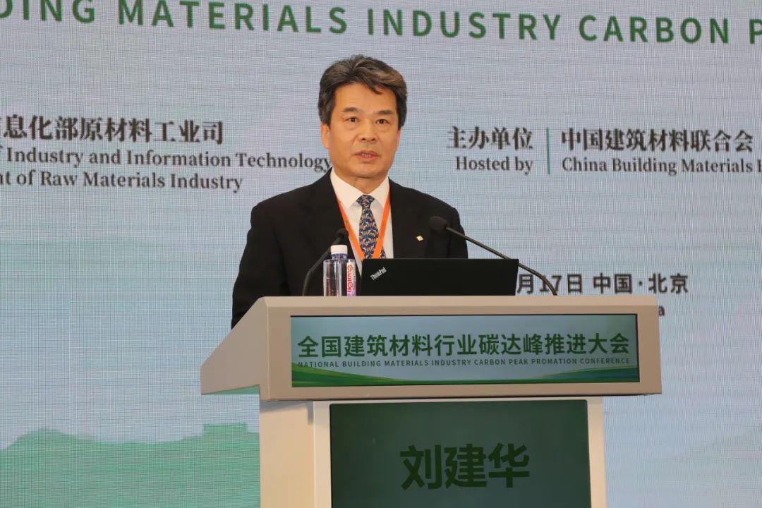 全国建筑材料行业碳达峰行动全面启动！(图12)