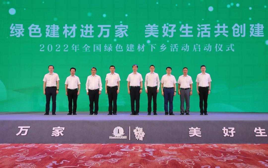 中国建筑材料联合会六届理事会2020年10月至今大事记（五）(图2)