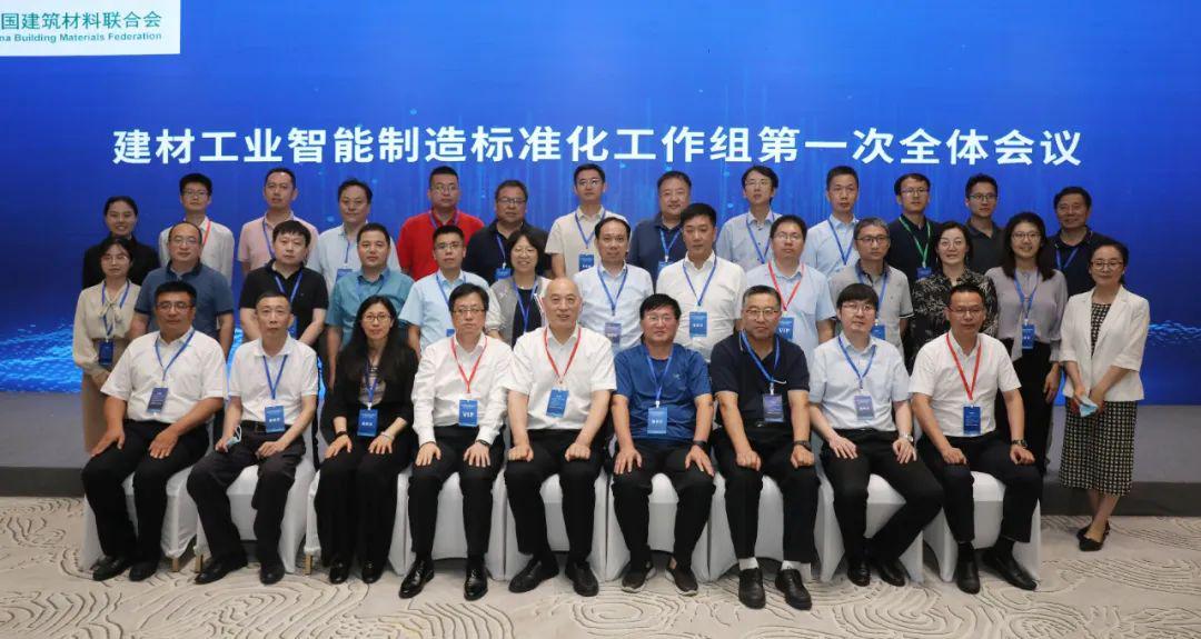 中国建筑材料联合会六届理事会2020年10月至今大事记（五）(图6)