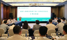 探索建立建材行业管理新模式 | “建材碳委会”工作会在曲阜召开