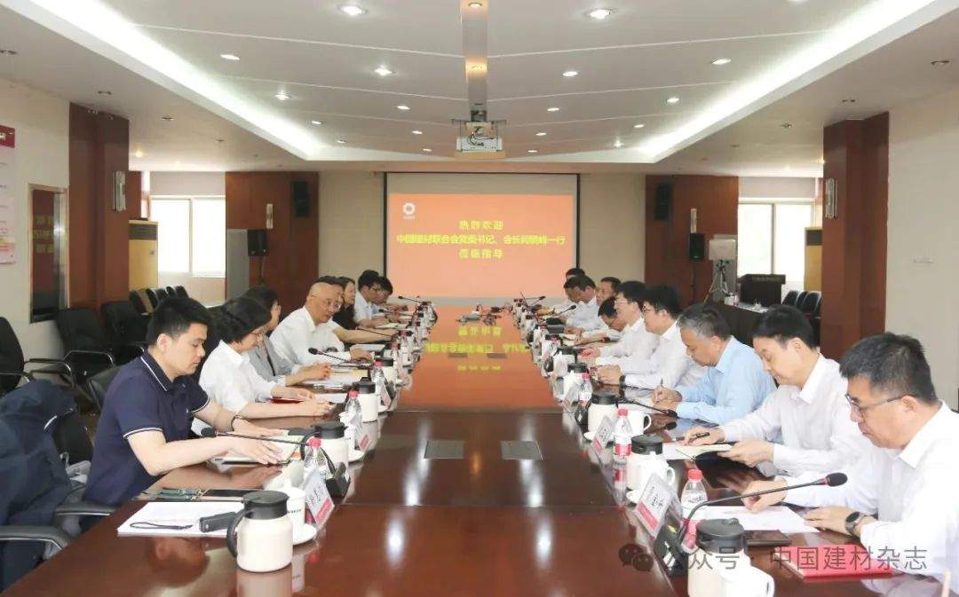 阎晓峰一行到中国建材总院调研