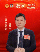 两会之声·建材频道 |全国人大代表宋西全：多方发力推动锂电池安全升级