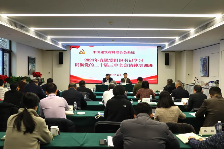 中国建筑材料联合会党委举办直属党组织书记学习贯彻党的二十届三中全会精神培训班