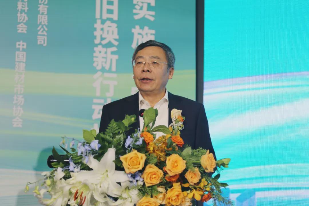 建材行业深入推广以旧换新行动——2024年建材行业以旧换新行动推广会暨重点参与企业实施方案发布会召开(图2)