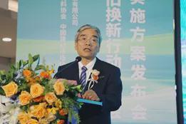 建材行业深入推广以旧换新行动——2024年建材行业以旧换新行动推广会暨重点参与企业实施方案发布会召开(图4)