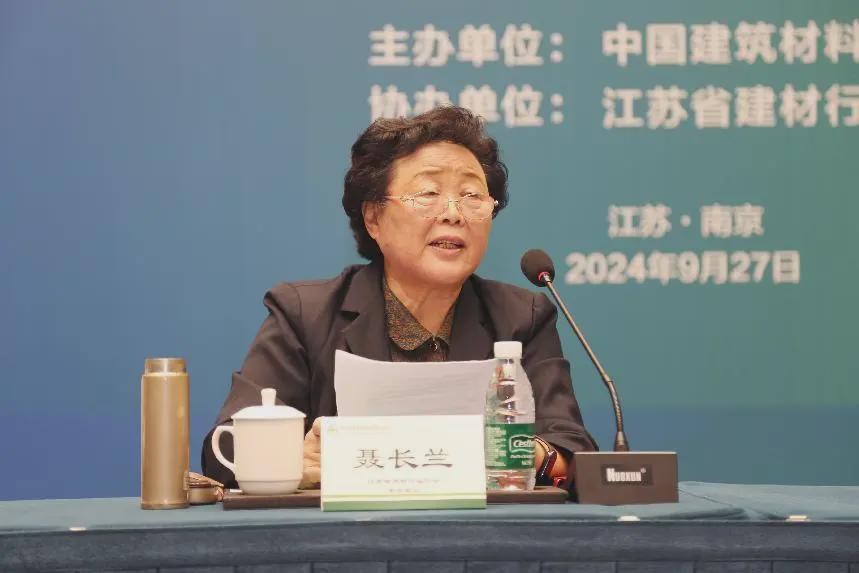 2024年省市建材行业协会座谈会在南京召开(图4)