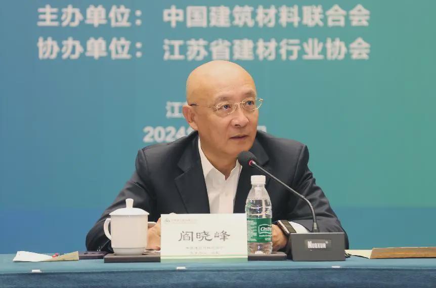 2024年省市建材行业协会座谈会在南京召开(图2)