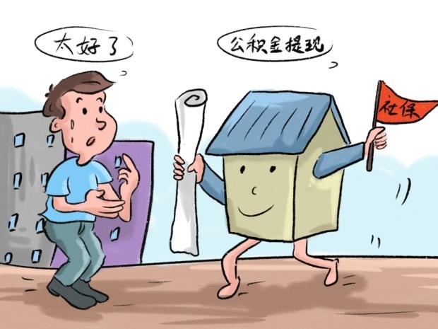 未婚伴侣买房攻略：名字写一个还是两个？(图1)