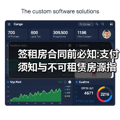 签租房合同前必知:支付须知与不可租赁房源指南（图4）