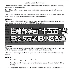 住建部擘画 住建部擘画