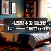 “礼赞新中国 奋进新时代”——全国性行业协会商会庆祝新中国成立75周年文艺汇演举行(图2) “礼赞新中国 奋进新时代”——全国性行业协会商会庆祝新中国成立75周年文艺汇演举行(图2)