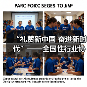 “礼赞新中国 奋进新时代”——全国性行业协会商会庆祝新中国成立75周年文艺汇演举行(图4) “礼赞新中国 奋进新时代”——全国性行业协会商会庆祝新中国成立75周年文艺汇演举行(图4)