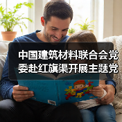 中国建筑材料联合会党委赴红旗渠开展主题党日活动(图4) 中国建筑材料联合会党委赴红旗渠开展主题党日活动(图4)