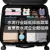 水泥行业超低排放政策宣贯暨水泥企业超低排放改造技术交流大会在唐山召开(图3) 水泥行业超低排放政策宣贯暨水泥企业超低排放改造技术交流大会在唐山召开(图3)