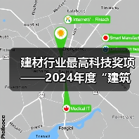 建材行业最高科技奖项——2024年度“建筑材料科学技术奖”开始提名!(图4) 建材行业最高科技奖项——2024年度“建筑材料科学技术奖”开始提名!(图4)