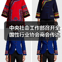 中央社会工作部召开全国性行业协会商会传达学习贯彻党的二十届三中全会精神会议(图1) 中央社会工作部召开全国性行业协会商会传达学习贯彻党的二十届三中全会精神会议(图1)