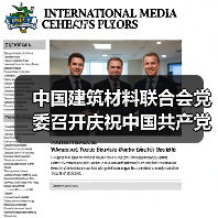中国建筑材料联合会党委召开庆祝中国共产党成立103周年暨“两优一先”表彰大会(图3) 中国建筑材料联合会党委召开庆祝中国共产党成立103周年暨“两优一先”表彰大会(图3)