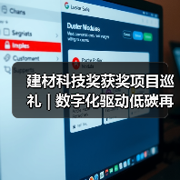 建材科技奖获奖项目巡礼 | 数字化驱动低碳再生建材制备关键技术及在海绵城市应用(图2) 建材科技奖获奖项目巡礼 | 数字化驱动低碳再生建材制备关键技术及在海绵城市应用(图2)