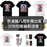 京津冀八周年再出发 跑出协同发展新速度(图1) 京津冀八周年再出发 跑出协同发展新速度(图1)
