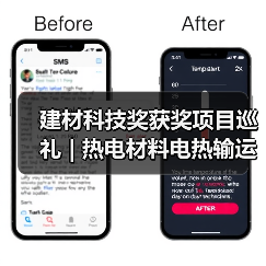 建材科技奖获奖项目巡礼 | 热电材料电热输运新机制与性能优化(图4) 建材科技奖获奖项目巡礼 | 热电材料电热输运新机制与性能优化(图4)