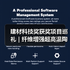 建材科技奖获奖项目巡礼 | 纤维增强超高温陶瓷基复合材料构建与应用中的科学问题研究(图1) 建材科技奖获奖项目巡礼 | 纤维增强超高温陶瓷基复合材料构建与应用中的科学问题研究(图1)