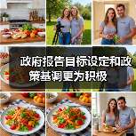 政府报告目标设定和政策基调更为积极(图2) 政府报告目标设定和政策基调更为积极(图2)