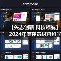 【矢志创新 科技领航】2024年度建筑材料科学技术奖一等奖项目:热电材料电热输运新机制与性能优化(图3) 【矢志创新 科技领航】2024年度建筑材料科学技术奖一等奖项目:热电材料电热输运新机制与性能优化(图3)