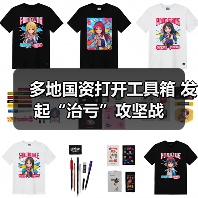 多地国资打开工具箱 发起“治亏”攻坚战(图2) 多地国资打开工具箱 发起“治亏”攻坚战(图2)