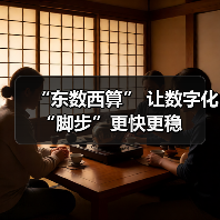 “东数西算” 让数字化“脚步”更快更稳(图1) “东数西算” 让数字化“脚步”更快更稳(图1)