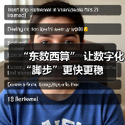 “东数西算” 让数字化“脚步”更快更稳(图4) “东数西算” 让数字化“脚步”更快更稳(图4)