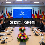 强需求,强预期(图2) 强需求,强预期(图2)