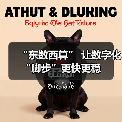 “东数西算” 让数字化“脚步”更快更稳(图3) “东数西算” 让数字化“脚步”更快更稳(图3)