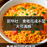 新华社:奥密克戎不是“大号流感”(图4) 新华社:奥密克戎不是“大号流感”(图4)