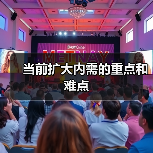 当前扩大内需的重点和难点(图3) 当前扩大内需的重点和难点(图3)
