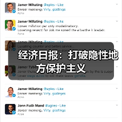 经济日报:打破隐性地方保护主义(图1) 经济日报:打破隐性地方保护主义(图1)