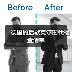 德国的后默克尔时代检查清单(图2) 德国的后默克尔时代检查清单(图2)