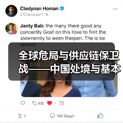 全球危局与供应链保卫战——中国处境与基本方略(图2) 全球危局与供应链保卫战——中国处境与基本方略(图2)