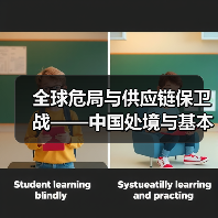 全球危局与供应链保卫战——中国处境与基本方略(图1) 全球危局与供应链保卫战——中国处境与基本方略(图1)