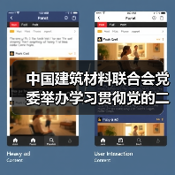 中国建筑材料联合会党委举办学习贯彻党的二十届四中全会精神党组织书记培训班(图1) 中国建筑材料联合会党委举办学习贯彻党的二十届四中全会精神党组织书记培训班(图1)
