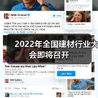 2022年全国建材行业大会即将召开(图4) 2022年全国建材行业大会即将召开(图4)