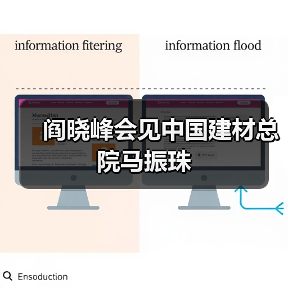 阎晓峰会见中国建材总院马振珠（图2）