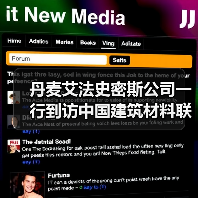 丹麦艾法史密斯公司一行到访中国建筑材料联合会开展技术交流(图4) 丹麦艾法史密斯公司一行到访中国建筑材料联合会开展技术交流(图4)
