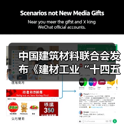 中国建筑材料联合会发布《建材工业“十四五”发展实施意见》及建材产品说明书、建材产品追溯两项基础通用标准(图2) 中国建筑材料联合会发布《建材工业“十四五”发展实施意见》及建材产品说明书、建材产品追溯两项基础通用标准(图2)