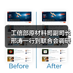 工信部原材料司副司长邢涛一行到联合会调研指导工作(图4) 工信部原材料司副司长邢涛一行到联合会调研指导工作(图4)