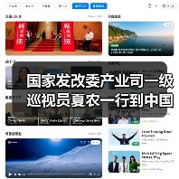国家发改委产业司一级巡视员夏农一行到中国建筑材料联合会调研指导(图3) 国家发改委产业司一级巡视员夏农一行到中国建筑材料联合会调研指导(图3)
