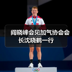 阎晓峰会见加气协会会长沈晓鹤一行(图1) 阎晓峰会见加气协会会长沈晓鹤一行(图1)
