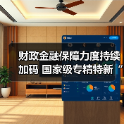 财政金融保障力度持续加码 国家级专精特新“小巨人”队伍扩容(图1) 财政金融保障力度持续加码 国家级专精特新“小巨人”队伍扩容(图1)